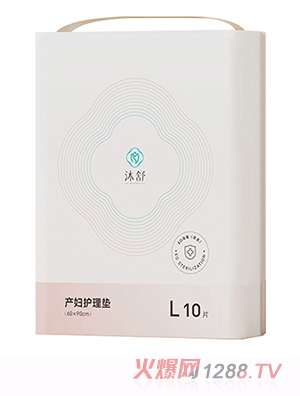 沐舒產(chǎn)婦護理墊--10片