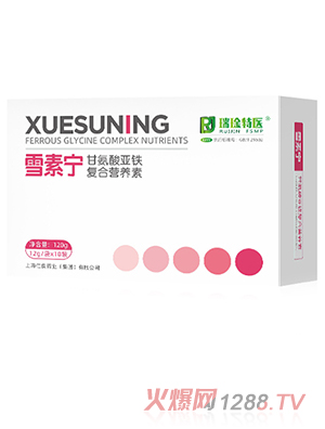瑞琻特醫 雪素寧甘氨酸亞鐵復合營(yíng)養素