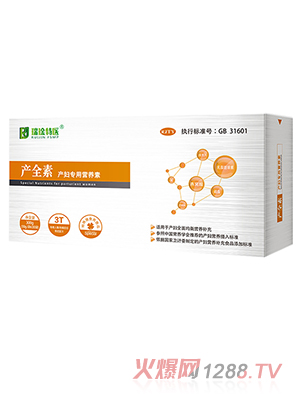 瑞琻特醫 產(chǎn)全素產(chǎn)婦專(zhuān)用營(yíng)養素