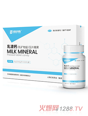 瑞琻特醫乳清鈣（乳礦物鹽）壓片糖果