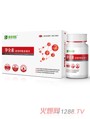 瑞琻特醫 孕全素活性葉酸多維片