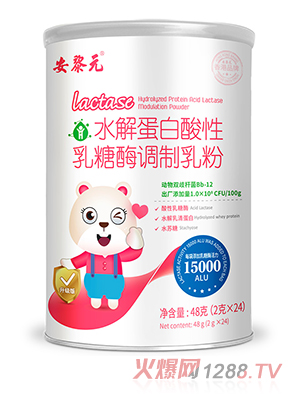 安黎元水解蛋白酸性乳糖酶調制乳粉