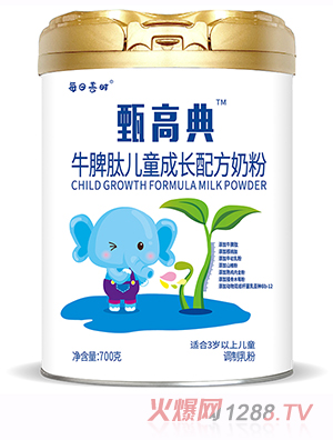 圣元每日膳時(shí)甄高典牛脾肽兒童成長(cháng)配方奶粉