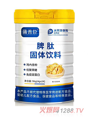 蒲善臣脾肽固體飲料