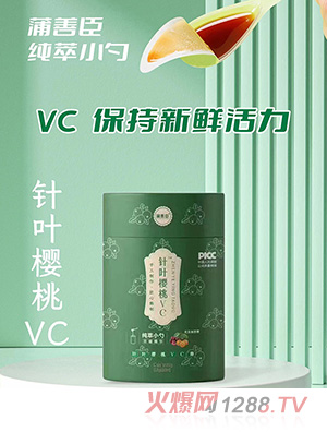 蒲善臣针叶樱桃VC膏