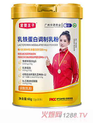 愛(ài)嬰王子乳鐵蛋白調制乳粉