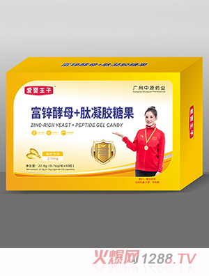 愛(ài)嬰王子富鋅酵母+肽凝膠糖果