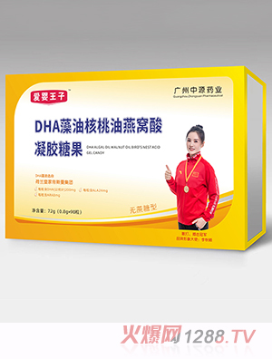 愛(ài)嬰王子DHA藻油核桃油燕窩酸凝膠糖果 90粒