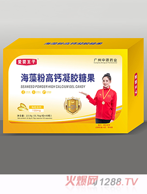 愛(ài)嬰王子海藻粉高鈣凝膠糖果