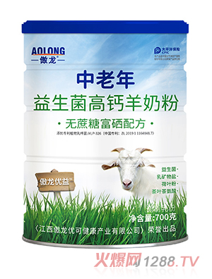傲龙中老年益生菌高钙羊奶粉