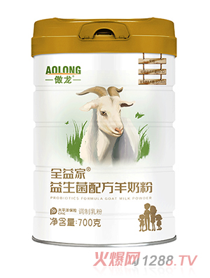 傲龙全益家益生菌配方羊奶粉