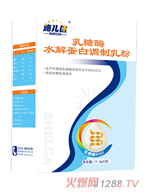 施兒佳乳糖酶水解蛋白調制乳粉
