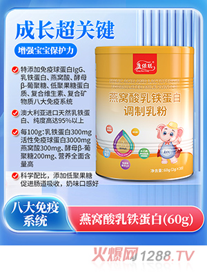 康保聪燕窝酸乳铁蛋白调制乳粉