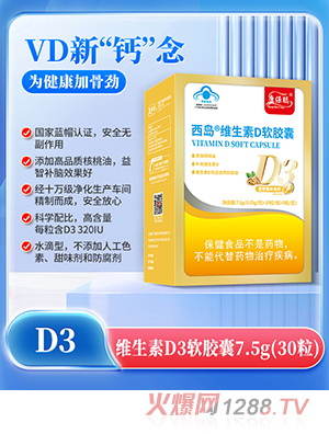 άD3