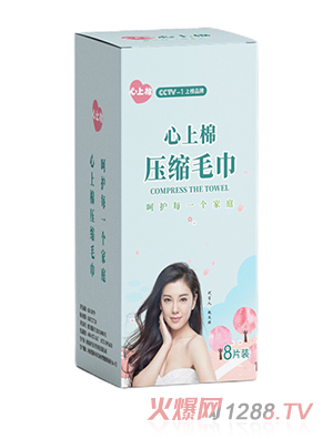 心上棉壓縮毛巾經(jīng)典款8片
