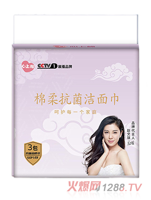 心上棉棉柔抗菌潔面巾50片一包