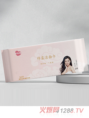 心上棉經(jīng)典款棉柔潔面巾