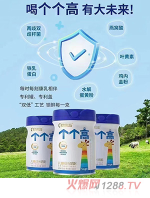 个个高儿童成长奶粉