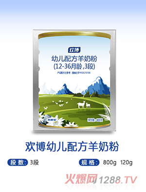 歡博幼兒配方羊奶粉