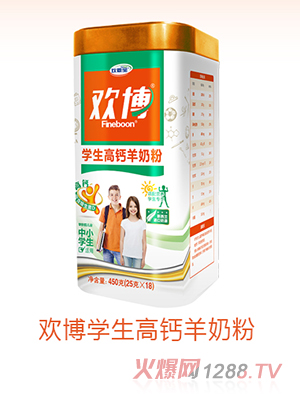 歡博學(xué)生高鈣羊奶粉