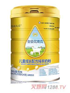 海兹高盾金装优臻高儿童成长配方纯羊奶粉