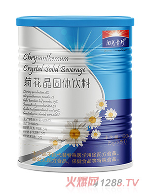 阳光童珍菊花晶固体饮料