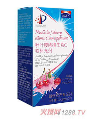 阳光童珍针叶樱桃维生素C铁补充剂