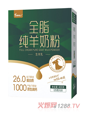 四季南山全脂纯羊奶粉400克盒装