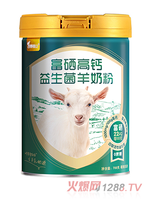 四季南山富硒高钙益生菌羊奶粉700克罐装
