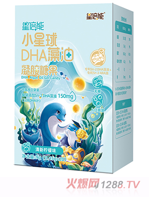 星倍能小星球DHA藻油凝胶糖果 9g