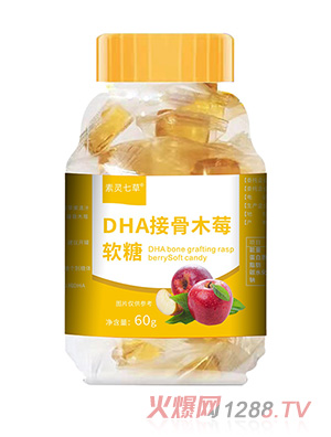 素灵七草DHA接骨木莓软糖