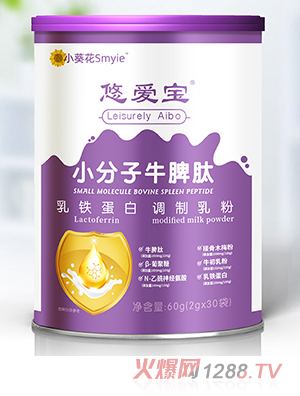 小葵花悠爱宝小分子牛脾肽乳铁蛋白调制乳粉