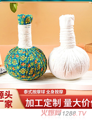 泰式按摩球工廠(chǎng)定制艾草熱敷球中熱敷包spa養生館溫灸理療球包oem