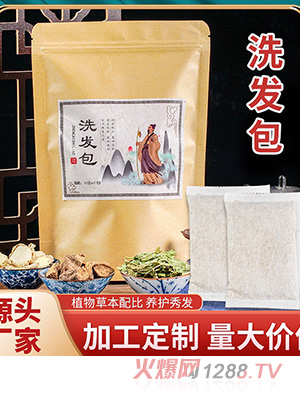 定制洗頭包 女子產(chǎn)后草本植物頭療包熏蒸藥浴包洗發(fā)養發(fā)粉包定做
