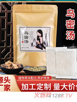 廠(chǎng)家批發(fā)植物烏發(fā)包 草本洗發(fā)養發(fā)頭療包男士女士熏蒸藥包烏密湯