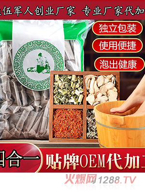四合一紅花泡腳包 廠(chǎng)家批發(fā) 艾草藏紅花老姜益母草泡腳足浴包