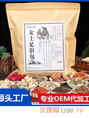 女士足浴包廠(chǎng)家直供泡腳包艾草紅花老姜瑤浴艾草貼牌加工泡腳粉