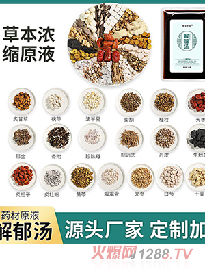 廠(chǎng)家批發(fā)解郁湯 草本濃縮泡腳湯藥包 免熬煮舒肝足浴液包代發(fā)