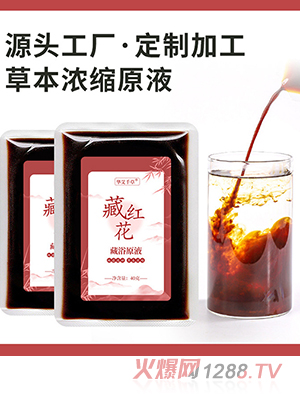 源頭工廠(chǎng)足浴液 草本植物濃縮藏浴原液藏紅花艾草熏蒸藥浴液批發(fā)