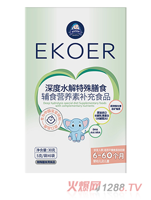 伊可儿EKOER深度水解特膳配方食品（30g/盒）