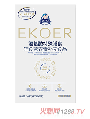 伊可儿EKOER氨基酸特膳配方食品（30g/盒）