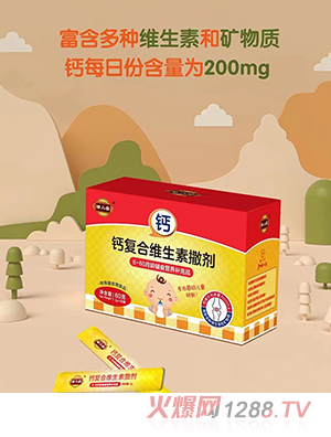 膳儿堂钙复合维生素撒剂