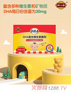 膳儿堂DHA复合维生素撒剂