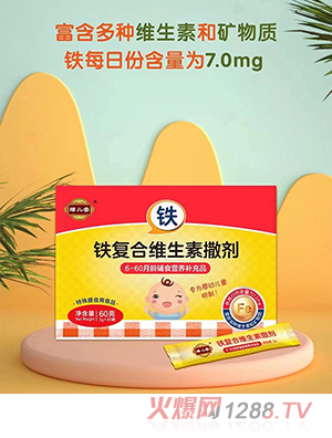 膳儿堂铁复合维生素撒剂