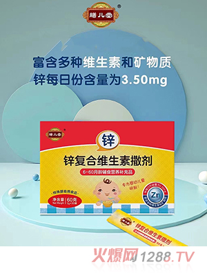 膳儿堂锌复合维生素撒剂