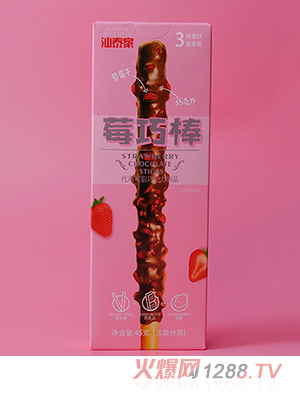 莓巧棒彩盒定制