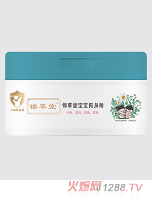 錦草堂寶寶爽身粉
