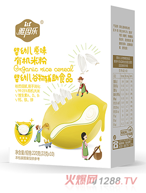 雅因樂有機(jī)米粉盒裝 嬰幼兒原味