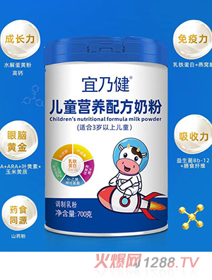 宜乃健儿童营养配方奶粉