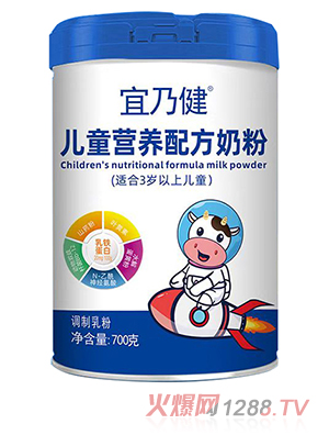 宜乃健儿童营养配方奶粉